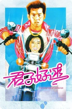 movie