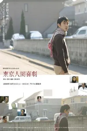 movie