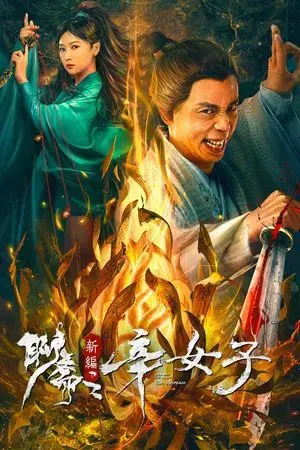 movie