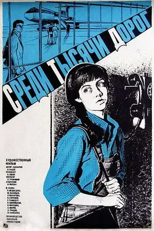 movie