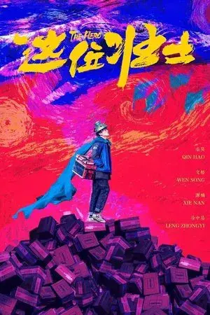movie