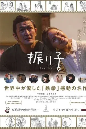movie