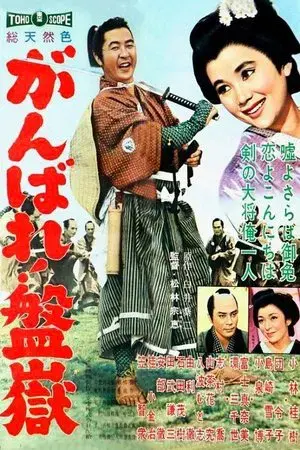 movie