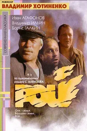 movie