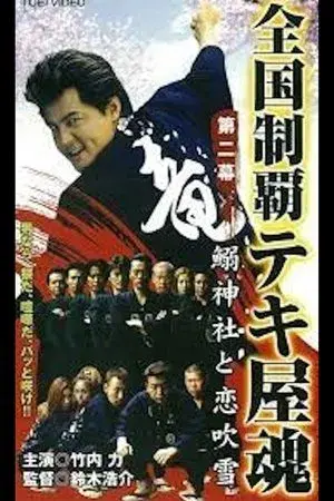movie
