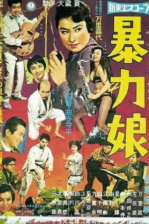 movie