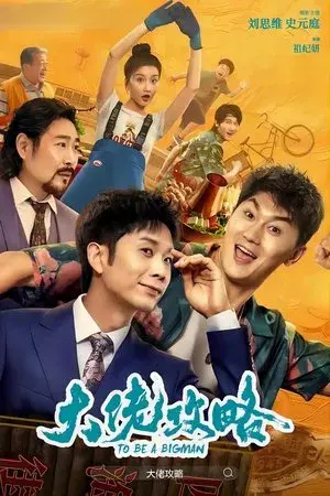 movie
