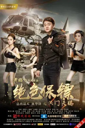 movie