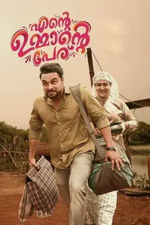 movie
