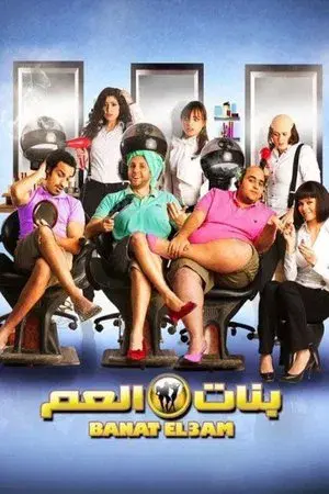 movie