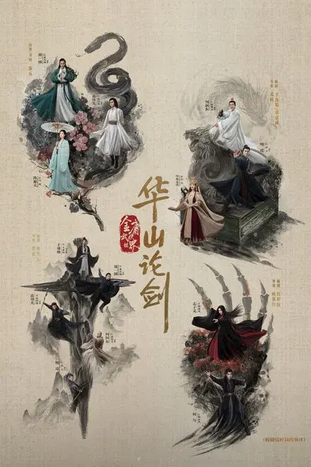 Nine Yin True Sutra