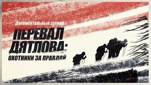 The Dyatlov Pass Incident. A Documentary Series