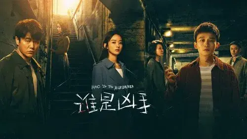 Who Is the Murderer