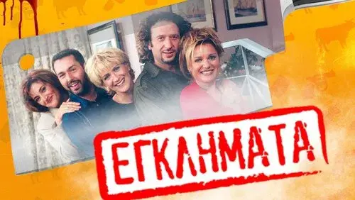 Eglimata