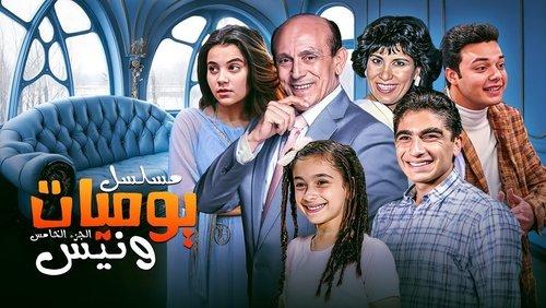 Wanees's Diaries