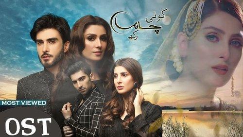 Koi Chand Rakh