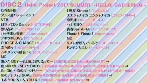 Hello! Project 2017 Summer ~HELLO! GATHERING~