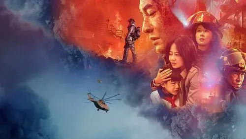 The Bravest