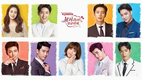 Seven First Kisses