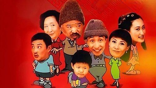 Dong bei yi jia ren