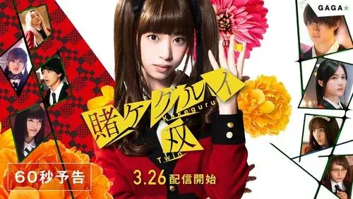 Kakegurui Twin