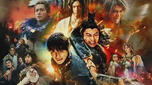 Kingdom: Return of the Great General