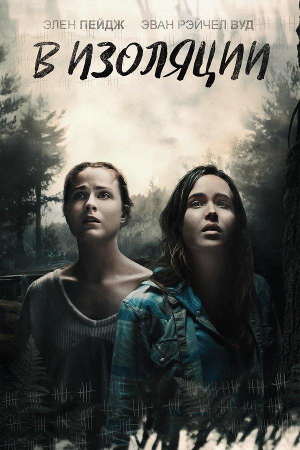 Into the Forest
