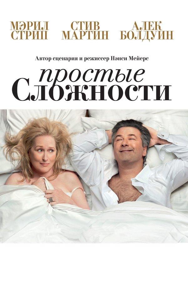 It's Complicated