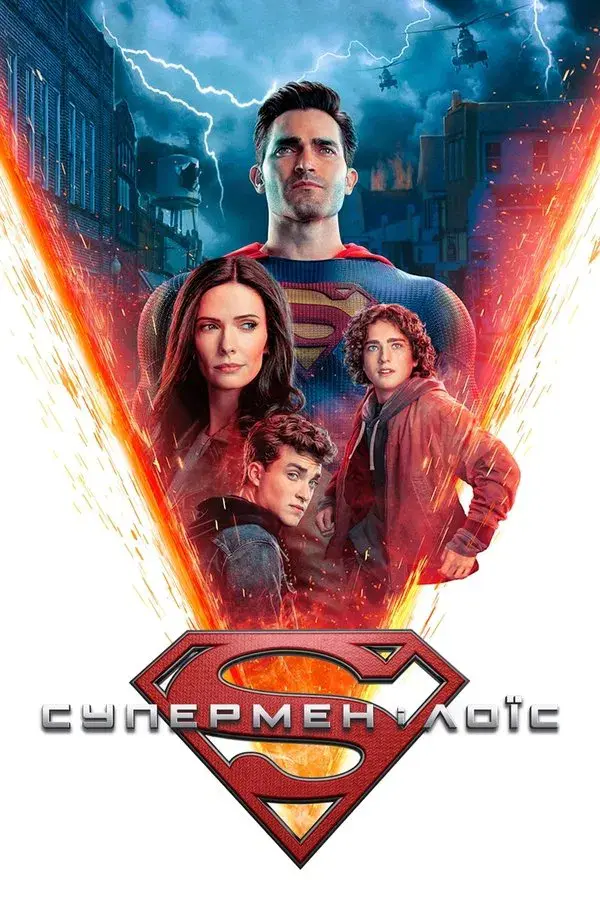 Superman & Lois