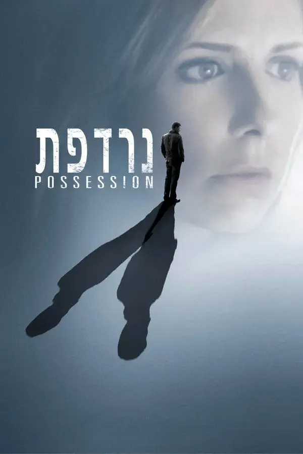 Possession