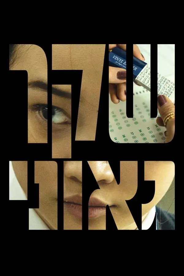 Bad Genius