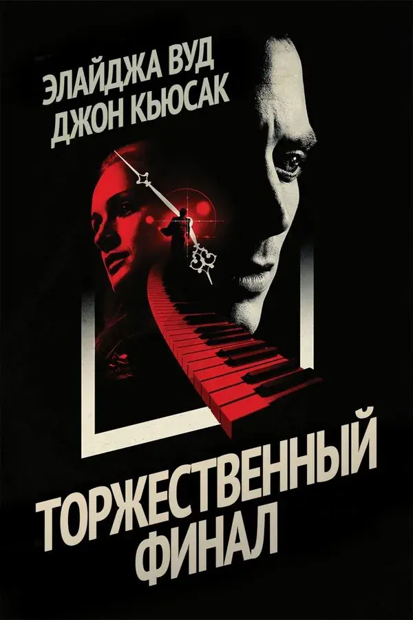 Grand Piano