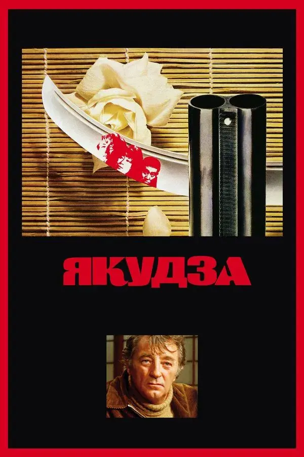 The Yakuza