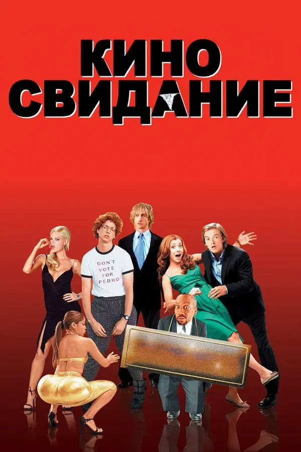 Date Movie