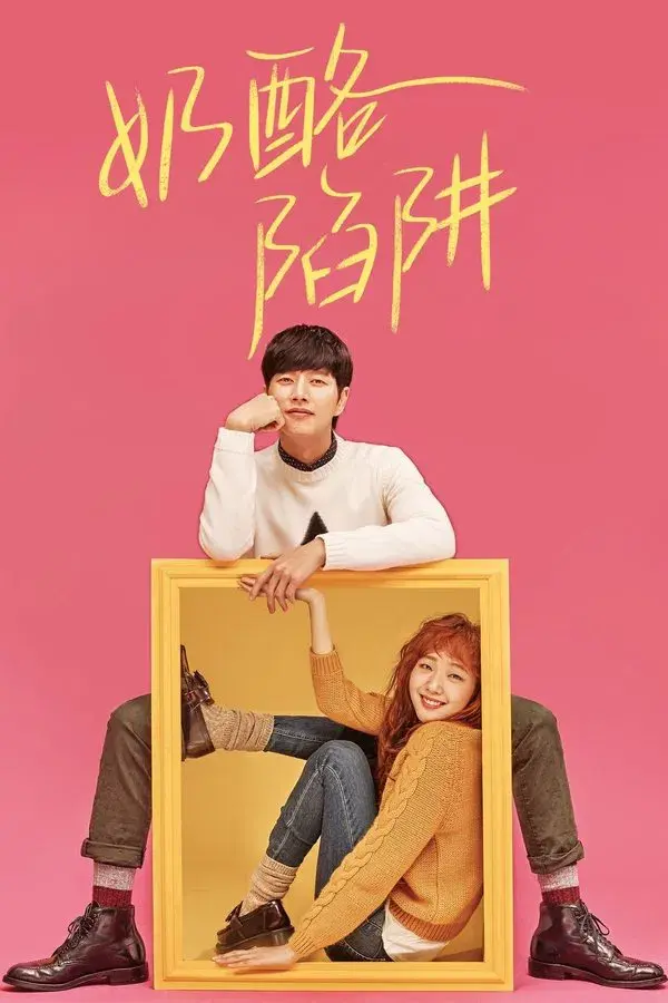 Cheese in the Trap