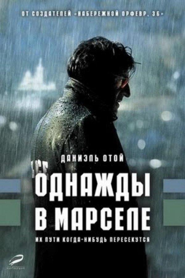 The Last Deadly Mission