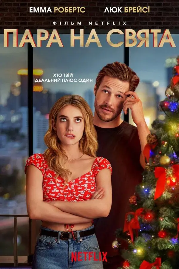 Holidate