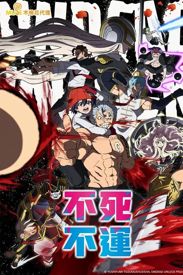 Undead Unluck