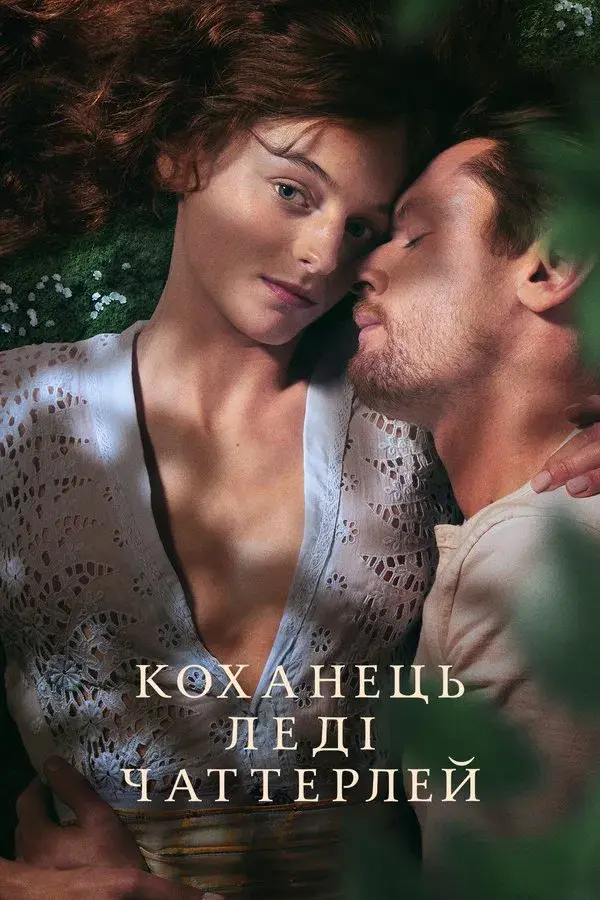 Lady Chatterley's Lover