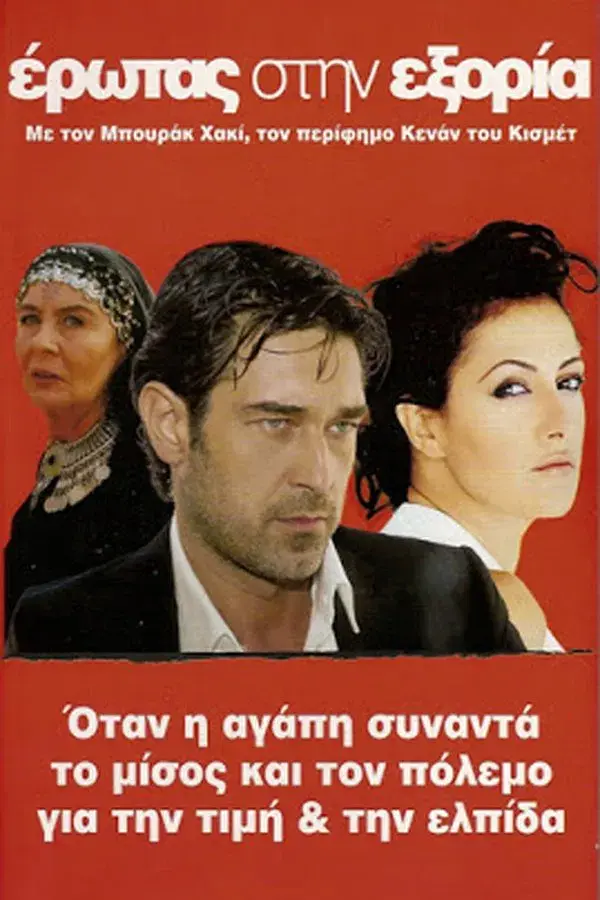 Gurbet Kadını