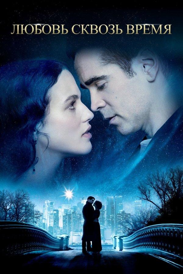 Winter's Tale