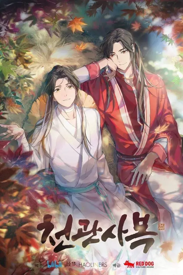 Heaven Official's Blessing
