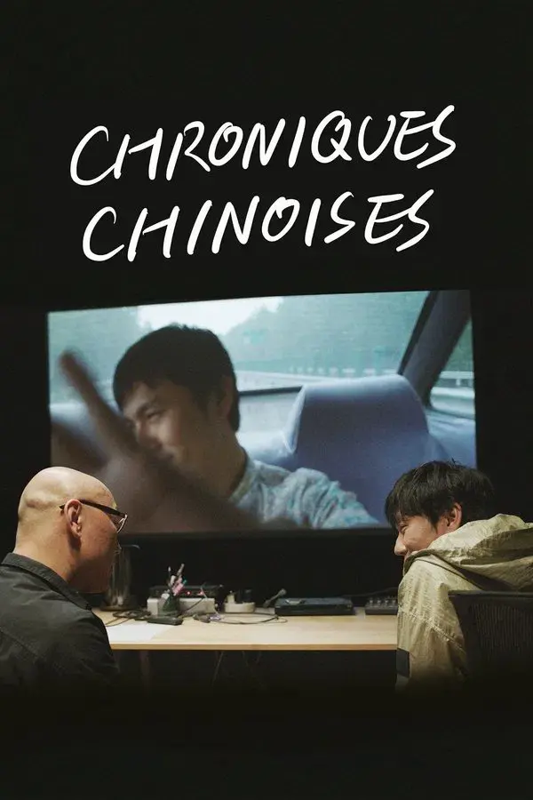 An Unfinished Film