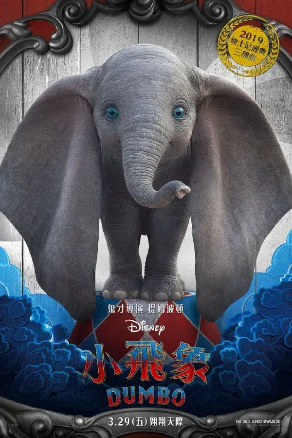 Dumbo