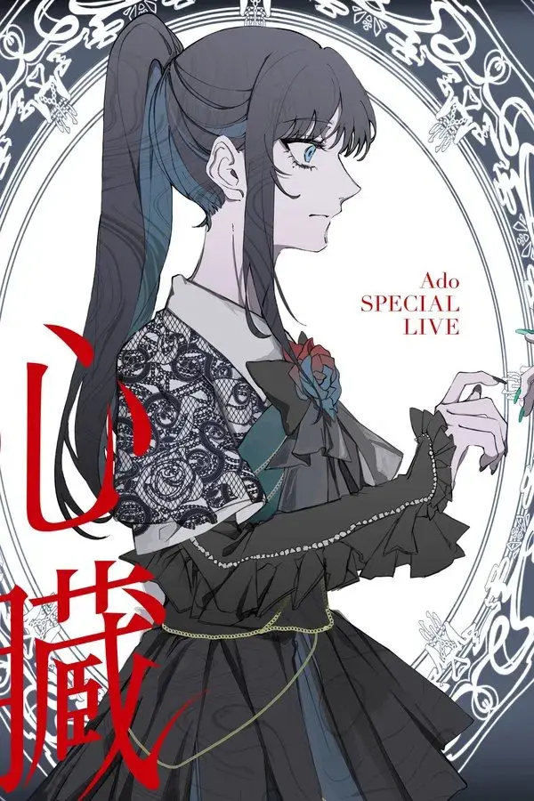 Ado: SPECIAL LIVE 「Heart」