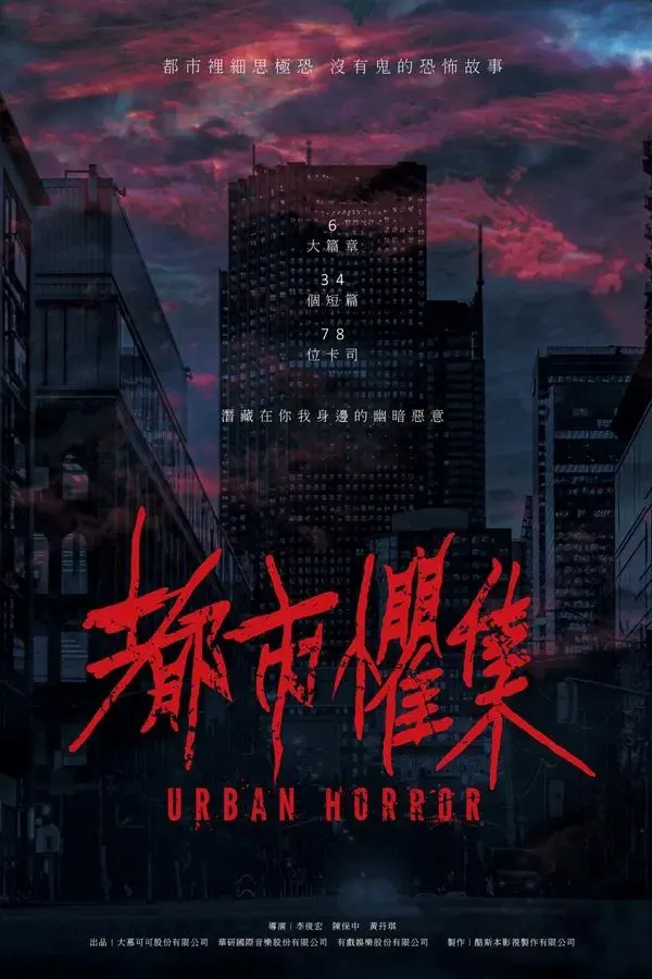 Urban Horror