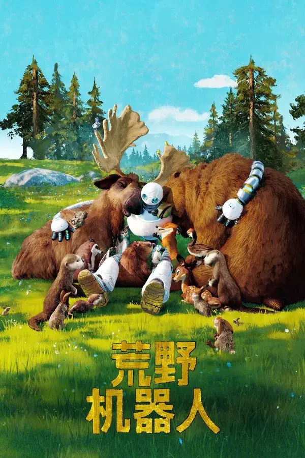 The Wild Robot