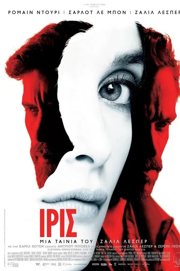In the Shadow of Iris