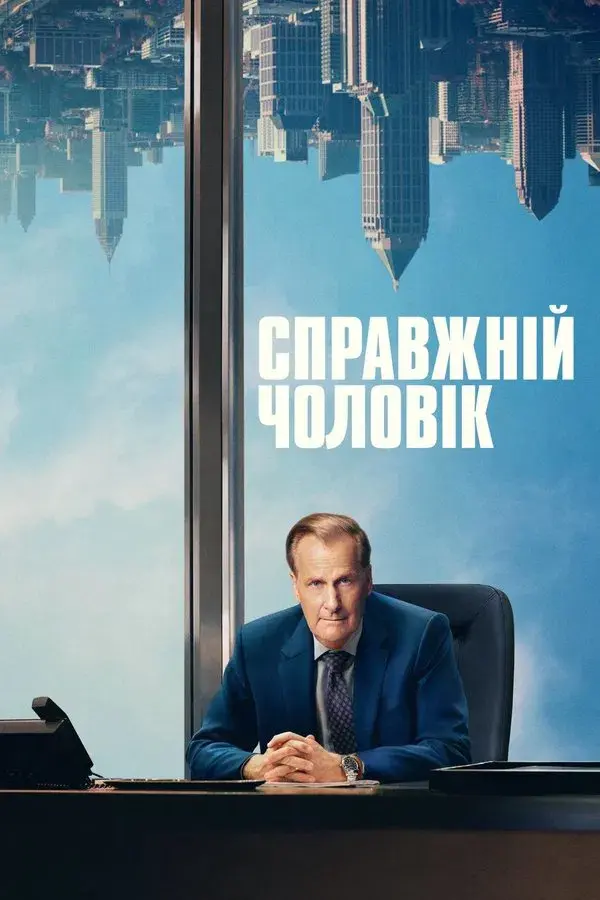 A Man in Full