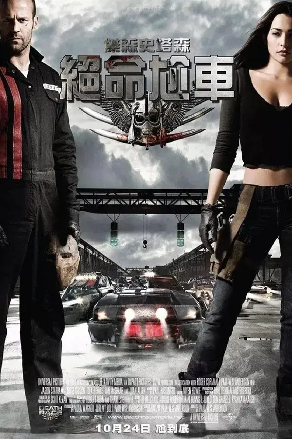 Death Race